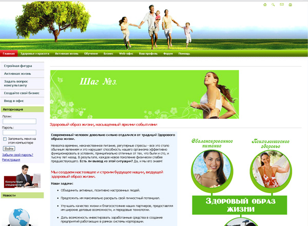 green-planet